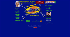 Desktop Screenshot of kavimalar.com